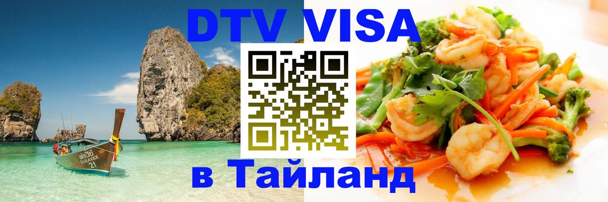 Сколько стоит DTV виза — актуальные цены, оформление даже без документов - 19.11.2025 